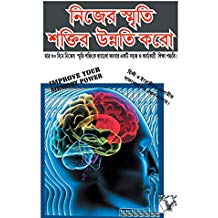 Free download bangla books pdf